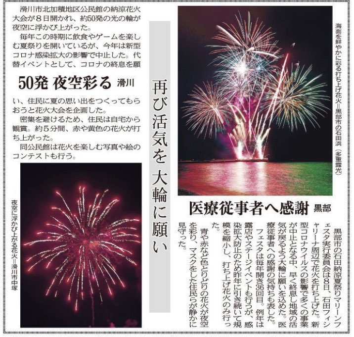 富山花火 Twitter Search Twitter