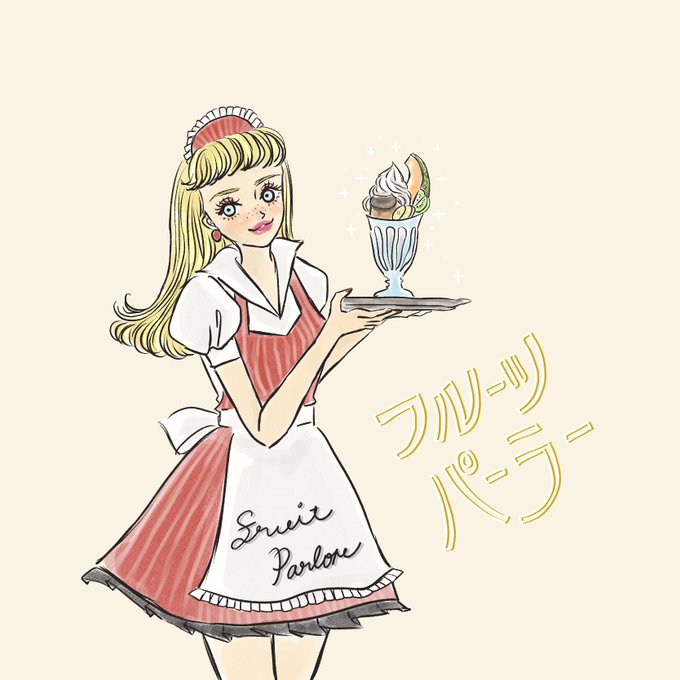 レトロガールのtwitterイラスト検索結果 レトロガールのtwitterイラスト検索結果