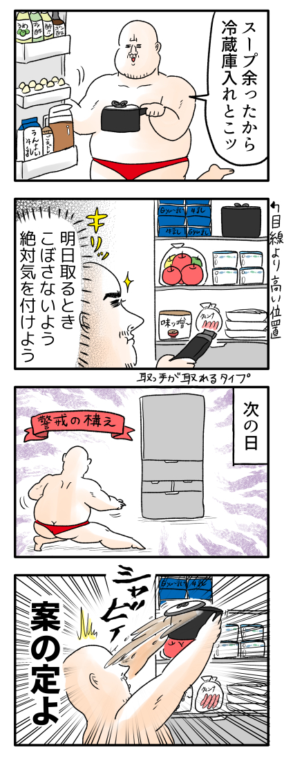 1コマ目でオチのわかる漫画のような実際の話 