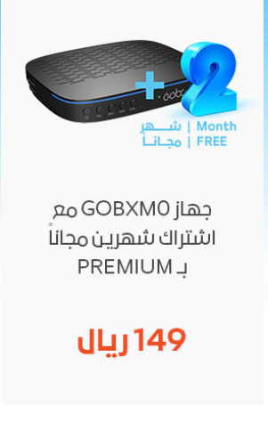 رسيفر gobx هايبر بنده