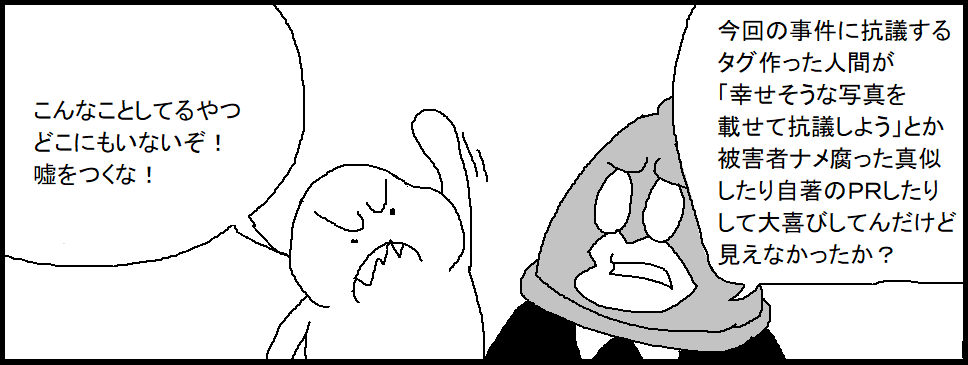 追記の追記 