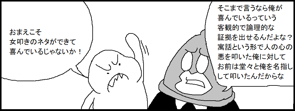 追記の追記 