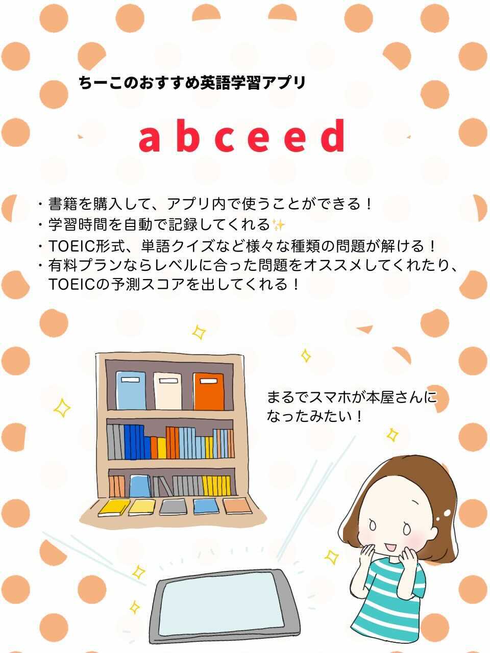 スピークバディ パーソナルコーチング 公式アカウント オンライン英語コーチング Toeic関連書籍を中心に 様々な英語参考書の音声が無料で聴ける夢のようなアプリ アプリ内で電子書籍を購入することもできます 私のおすすめの使い方は 一度覚えた単語