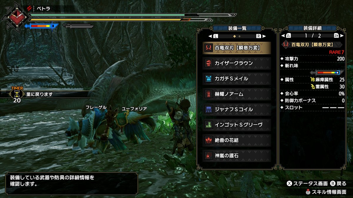 【モンハンライズ】斬れ味変更【壱型】の詳細・関連装備【サンブレイク】 攻略大百科 【モンハンライズ】斬れ味変更【壱型】の詳細・関連装備【サンブレイク】 攻略大百科