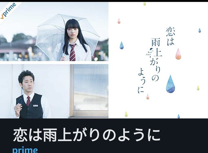 画像まとめ 恋は雨上がりのように 新着 8ページ目 アニメレーダー