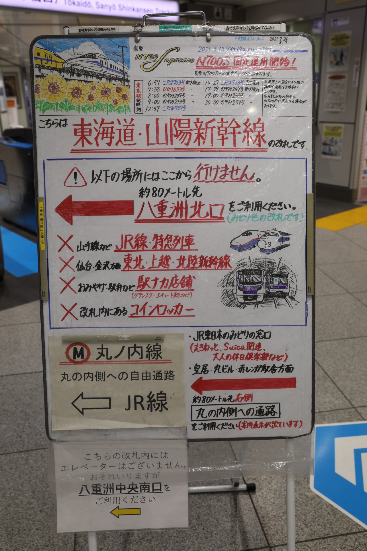 東京駅ホワイトボード Twitter Search Twitter
