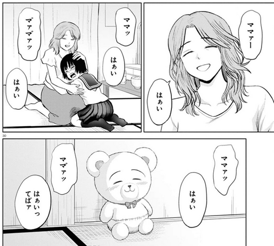 ちゆ12歳 20周年 A Twitter 痛快サイコパスギャグ漫画 やったねたえちゃん の雑誌最新話についてです 読切 2007 7 24の Buster Comic 初出 から14年を経て ついにたえちゃんがママと再会したのですが 同じ作者の 娘 配信します 子供を晒す毒親たち