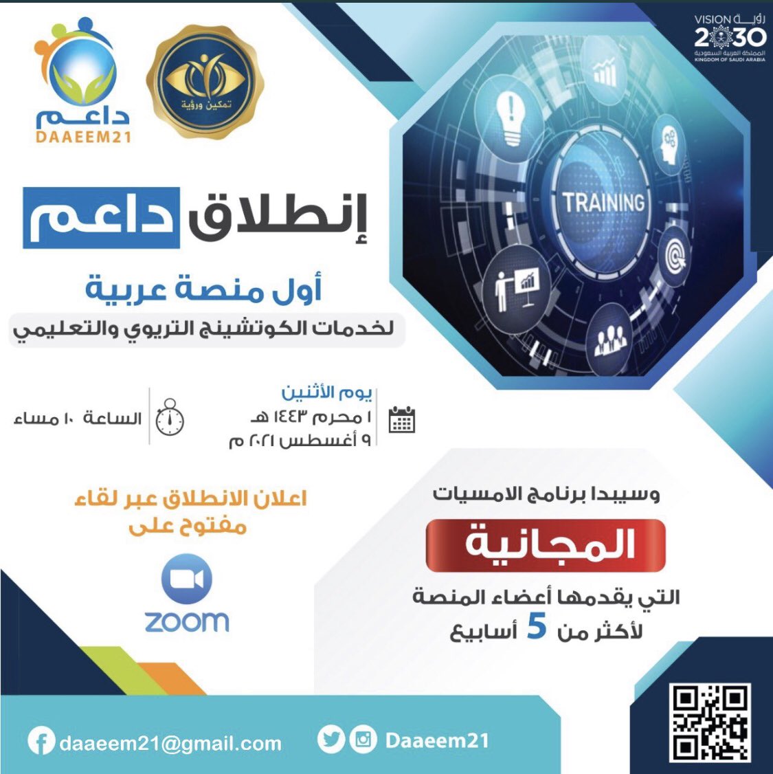 فخورين جدا بوجود منصه تدعم الميدان التربوي "منصة داعم للكوتشنج التربوي و التعليمي "" مناره لخدمات ثريه يحتاجه الجميع . <a href="/moe_gov_sa/">وزارة التعليم</a> .<a href="/jamaanmmz/">جمعان محمد آل موسى</a> <a href="/sarahnalarifi/">Dr.Sarah N. H. Alarifi</a> <a href="/eman_asharef/">إيمان الشريف</a> <a href="/Daaeem21/">منصة داعم</a> <a href="/eveias2030/">تمكين ورؤية</a>