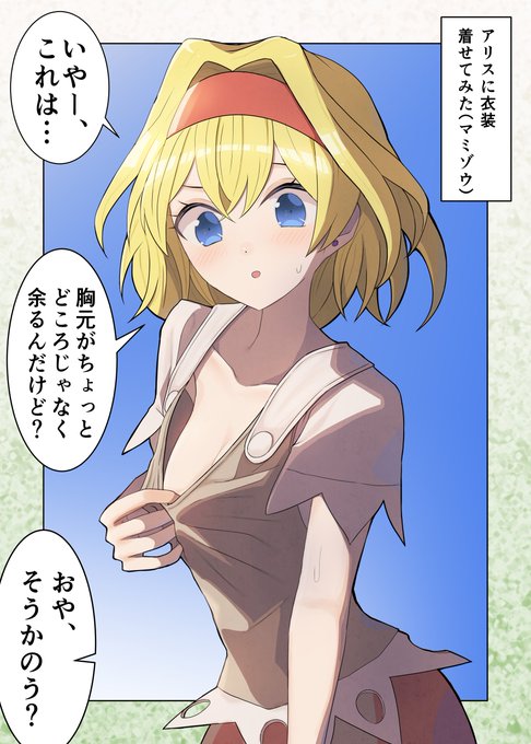 二ッ岩マミゾウ を含むマンガ一覧 いいね順 ツイコミ 仮 二ッ岩マミゾウ を含むマンガ一覧 いいね順 ツイコミ 仮