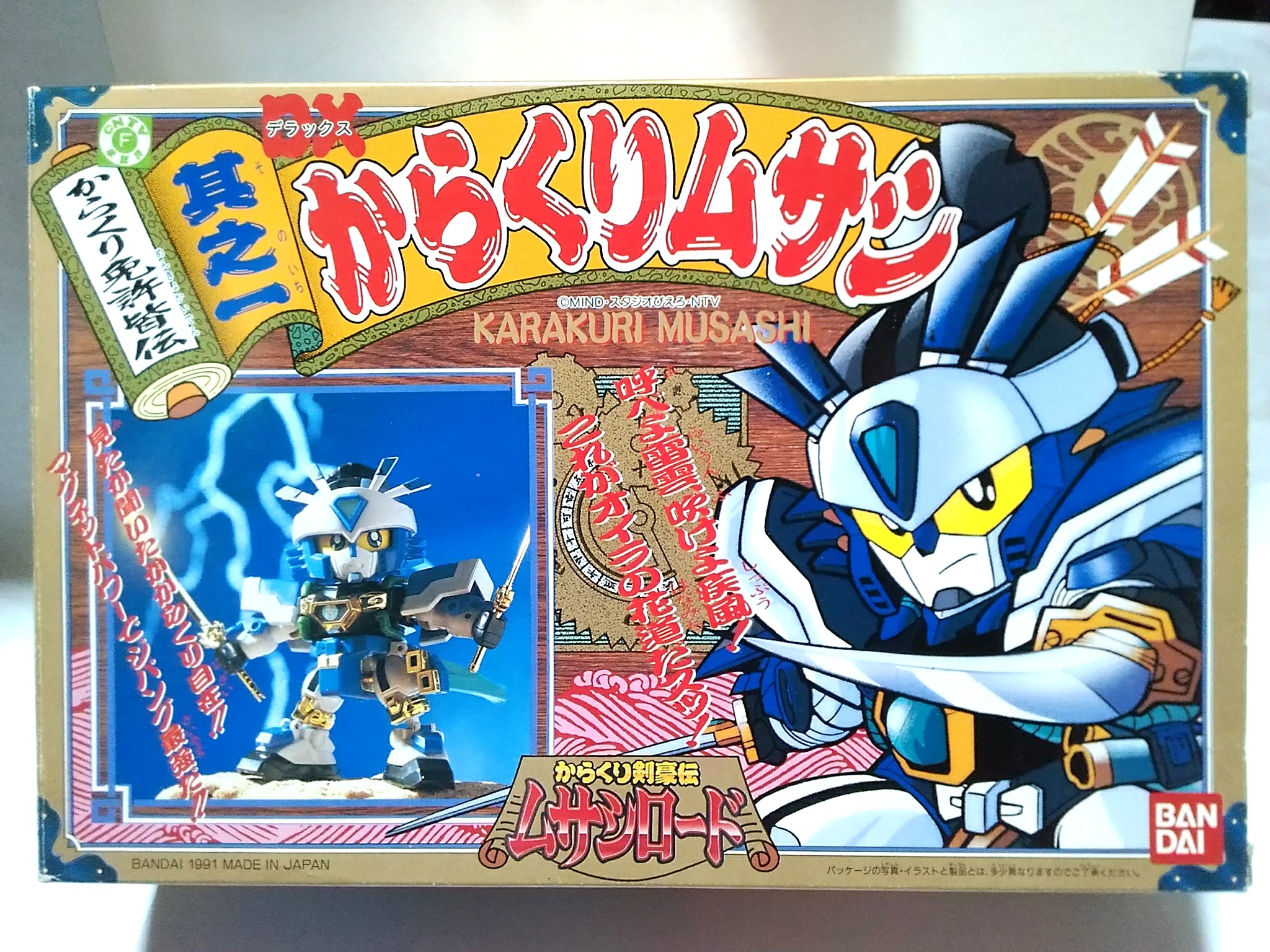 免許皆伝DX からくりムサシ コジロー 2体セット からくり剣豪伝ムサシ