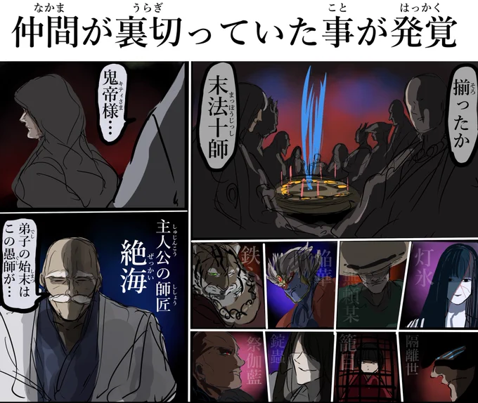 好きな幹部集合シーン(1/2)。 
