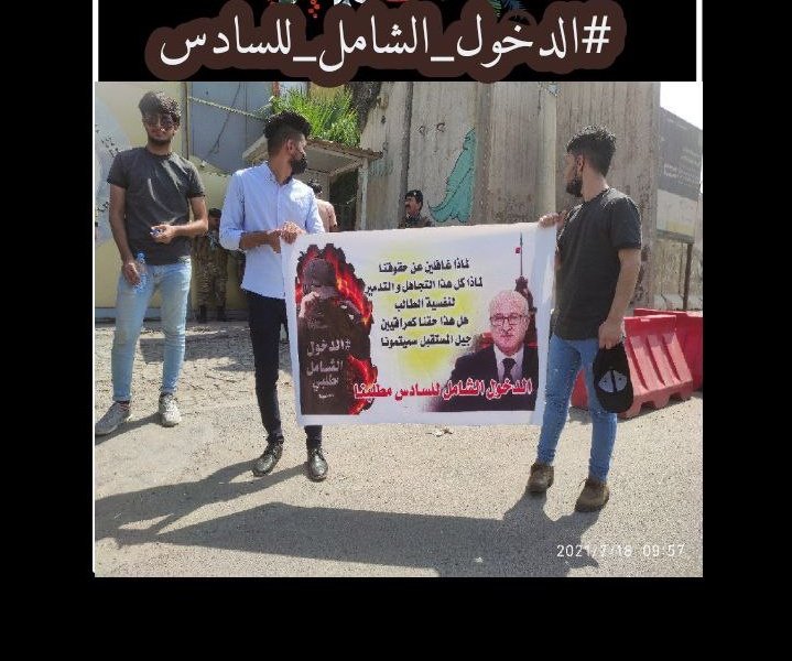 Mh_W99's tweet photo. منذ عدة أشهر والطلاب المراحل المنتهية السادس اعدادي  يطالبون الوزارة
بالدخول الشامل مراعاةً للاوضاع الصعبة التي مرّت على الطلبة بسبب ظلم التربية
انصفونا
#الدخول_الشامل_للسادس https://t.co/4UXDwDtjud