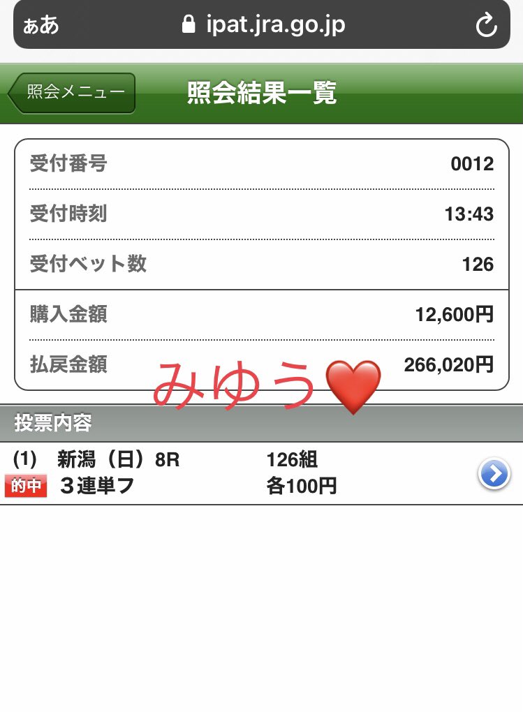 みゆう🧡❤️独身生活謳歌中💚💜 tweet media