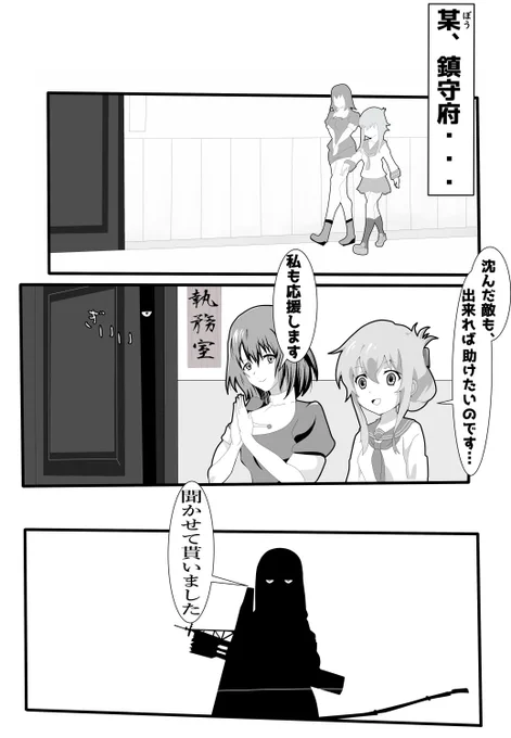 【艦これ創作漫画】 赤城さんの常識
 #艦これ  #漫画  #赤城  #電 