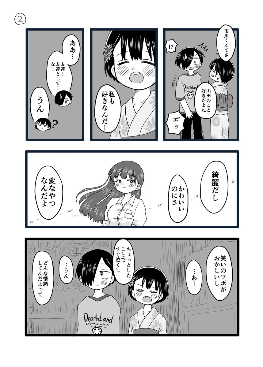 気付かないばやしこも良いけれど、本当はちゃんとわかってる小林という