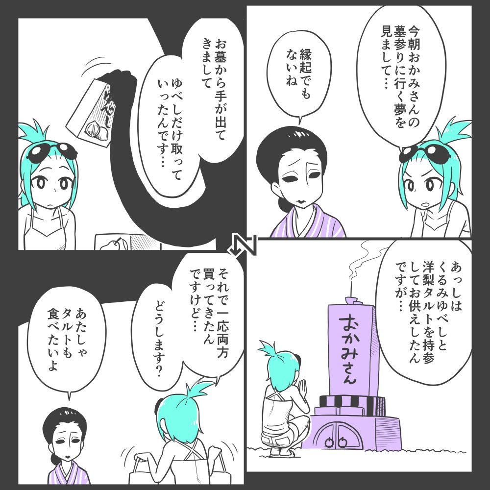 【たしかあなたの好物は】

漫画「正方形」白井慶太 