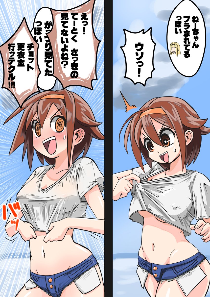 ガッツリ腕が折れてるように見えるので
描き直しました 