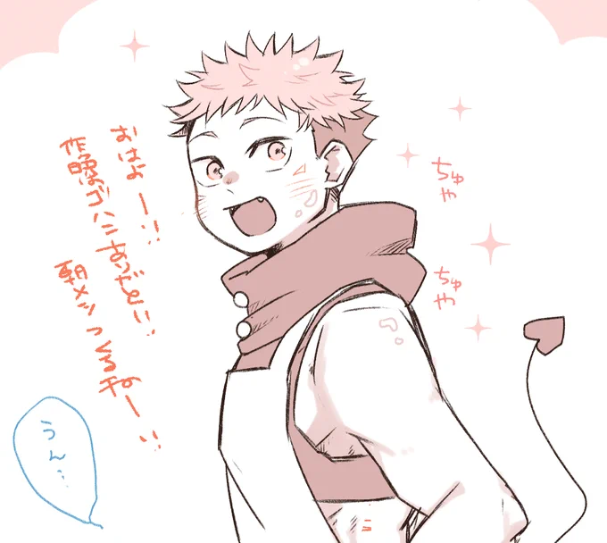 数日後いんまぱろゆじ 