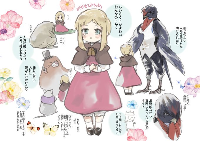おやゆび姫のtwitterイラスト検索結果 おやゆび姫のtwitterイラスト検索結果