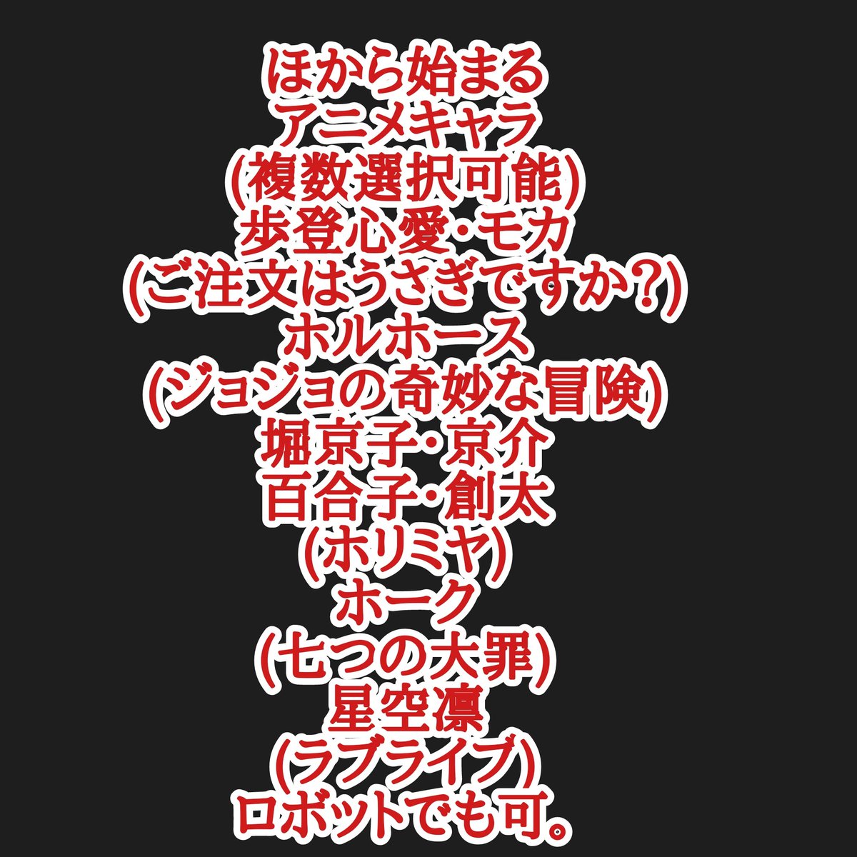 アニメキャラ50音順 アニメキャラ50音順