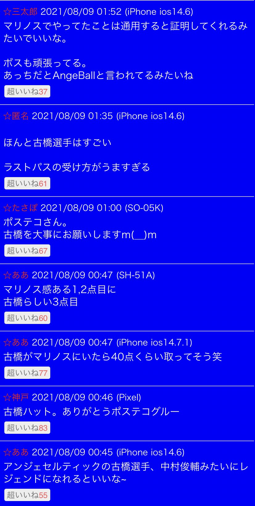 あるふぉんす サッカーど素人 セルティックの監督がポステコなので 某サッカー掲示板の横浜fマリ板で きょーちゃんが話題になるって あるふぉんす サッカーど素人 セルティックの監督がポステコなので 某サッカー掲示板の横浜fマリ板で きょーちゃんが話題になるって