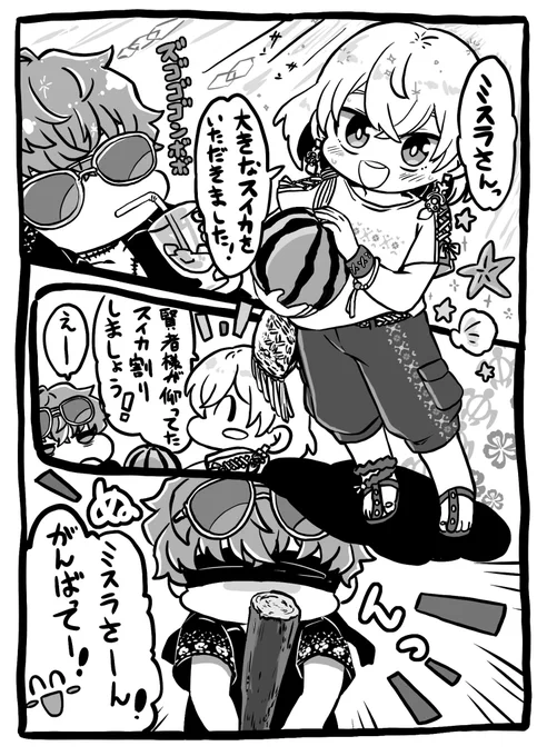 ミルパ2のペーパーお漫画ですミスルチサマー! 