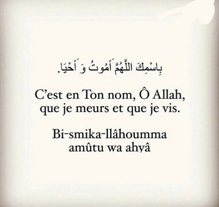 tunitounss's tweet photo. Oubliez pas de réciter ça avant de dormir. https://t.co/snRPHpW19o
