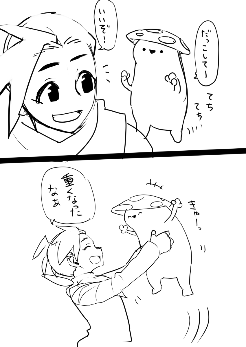 須臾 