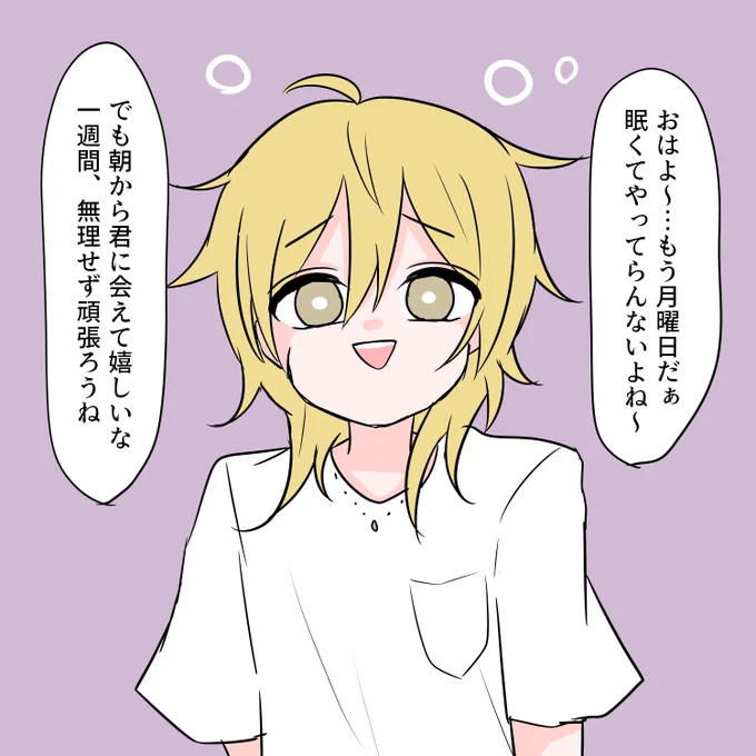 おはようございます🏄‍♂️11週間目 