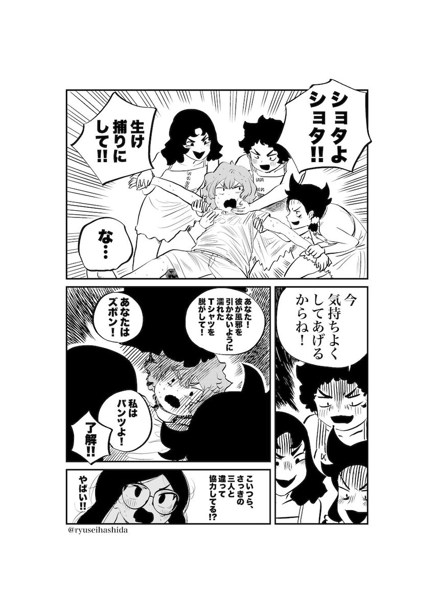 犯罪漫画 