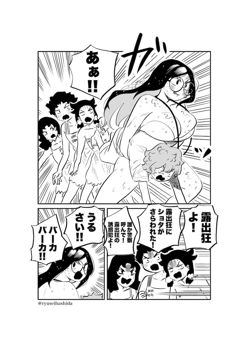 犯罪漫画 