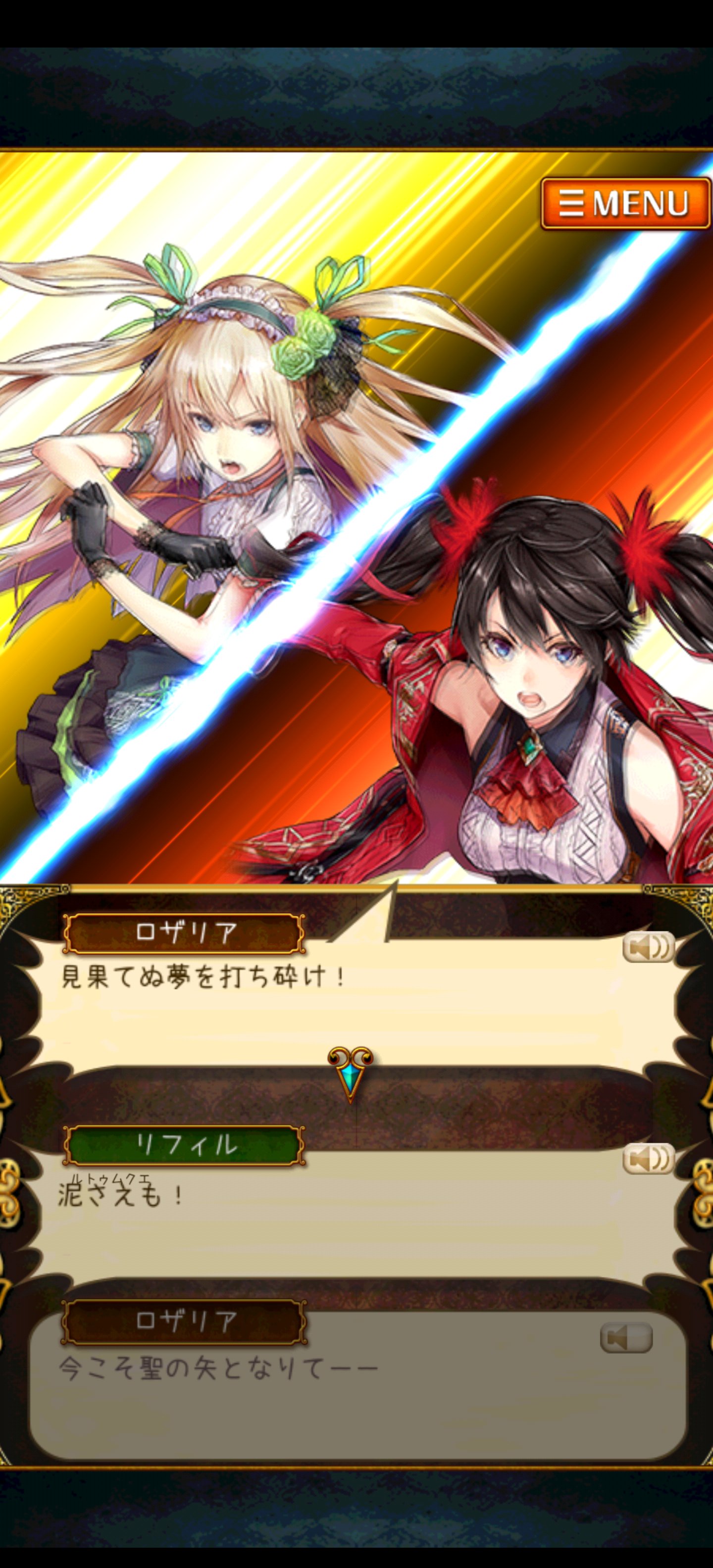 Sola Deep Seasons Pa Twitter ロザリアが門 デュオ ニトル を見て 反応してくれたの嬉しかったな サブタイトルが二重に活きますね T Co Tbt29ggfsj Twitter