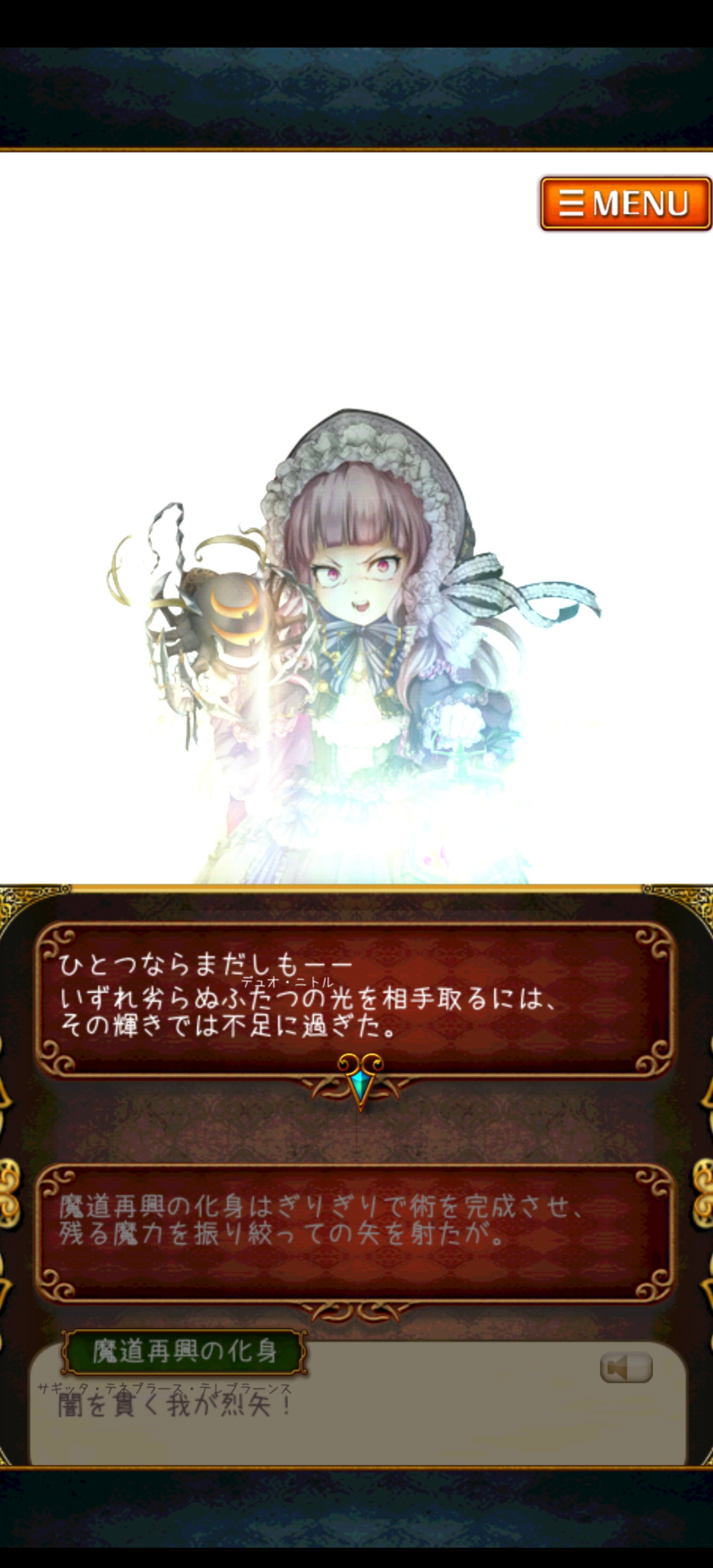 Sola Deep Seasons Pa Twitter ロザリアが門 デュオ ニトル を見て 反応してくれたの嬉しかったな サブタイトルが二重に活きますね T Co Tbt29ggfsj Twitter