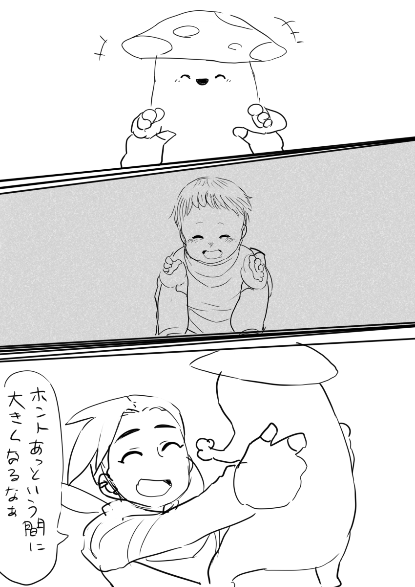 須臾 