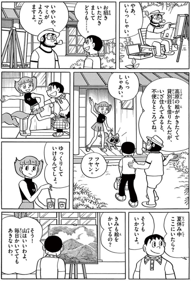 ドラえもんチャンネルの夏休みスペシャル企画♪
藤子・F・不二雄作品のなかから「サマー・ドッグ」(『エスパー魔美』)をはじめ、計4作品を期間限定配信中です!
https://t.co/J0weTILsVm 