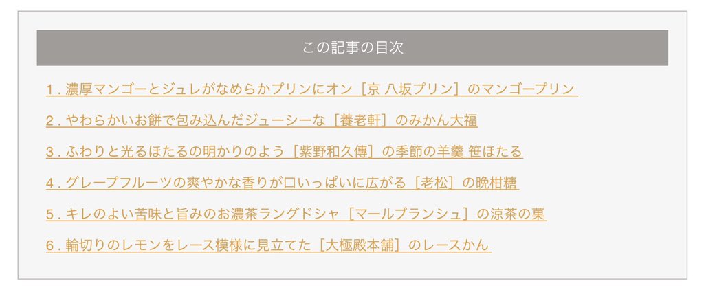 kyotoyoroken's tweet photo. LeafさんのWEBサイトでご紹介して頂いております。是非、ご覧下さい。
https://t.co/b1yN8EF2Gi…
#京都養老軒
#みかん大福
#webLeaf
#本田順子 https://t.co/GtN7vwNUEd