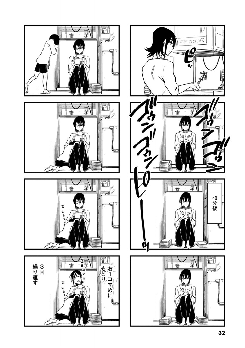 大家族の長女はマイペース 