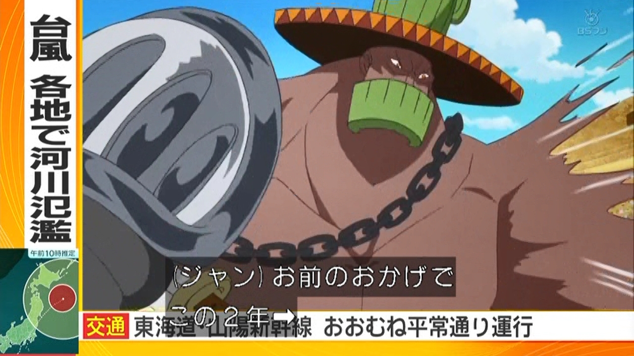 嘲笑のひよこ すすき 本日8月14日は One Piece のジャン アンゴの誕生日 おめでとう Onepiece ワンピース ジャン アンゴ生誕祭 ジャン アンゴ生誕祭21 8月14日日はジャン アンゴの誕生日 T Co Vclehoebzt Twitter