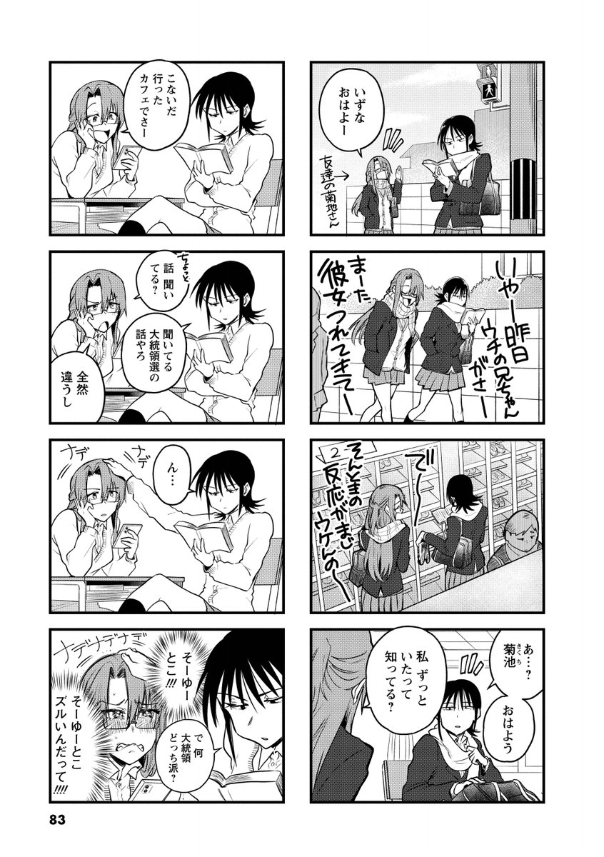 大家族の長女はマイペース 