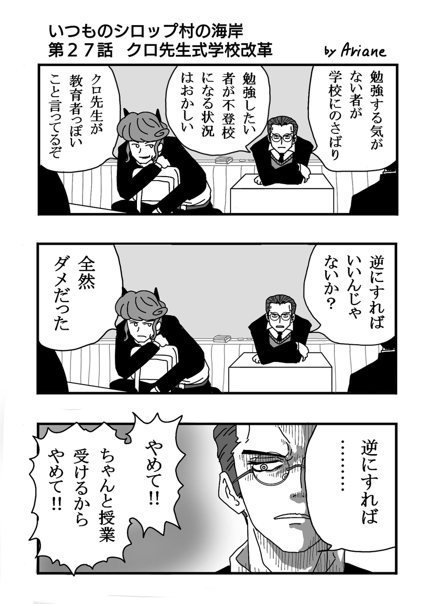 アリアン Mii Mii 続き T Co Jg9n4tomxz Twitter