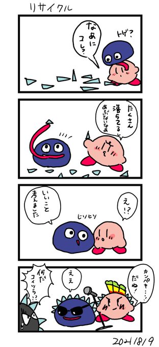 よろず Frm3 R さんのマンガ一覧 いいね順 3ページ ツイコミ 仮