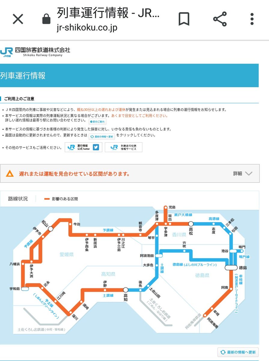 Jr四国予讃線の八幡浜以西が7月17日からバス代行に サンライズと瑞風は再開へ 平成30年7月豪雨 レスポンス Response Jp