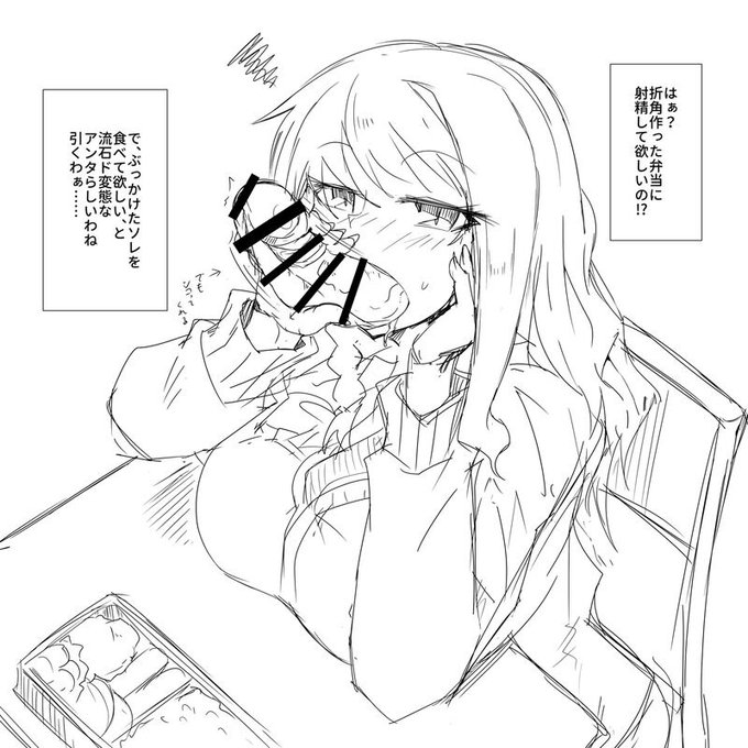 舌チンポ生えた娘に変態なお願いをするイラストです 