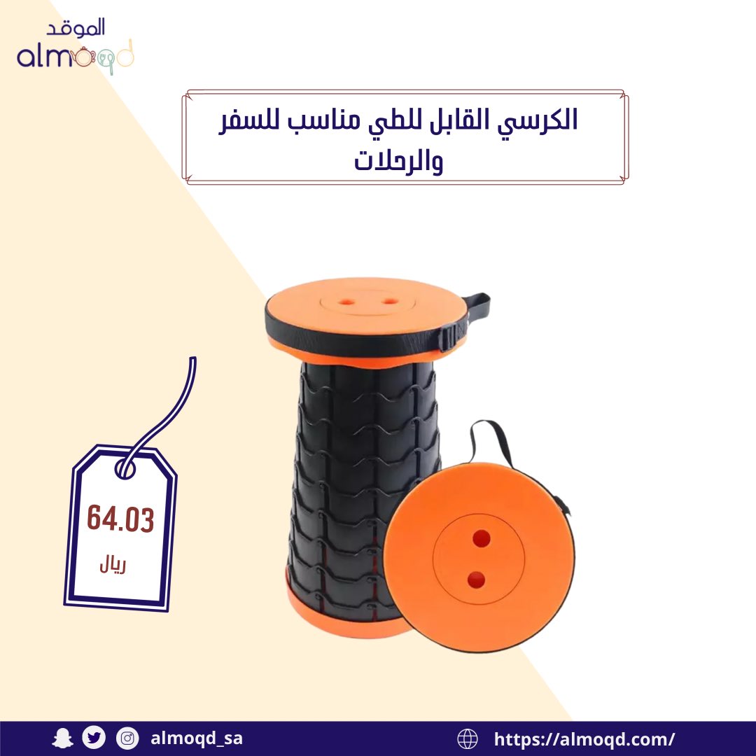 الموقد - ALMOQD tweet media