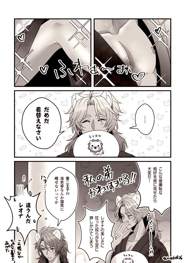 ファレレオワンドロ
「浴衣」

 #FL_1d1w

かかった時間がかわからないので未記入で…タグだけお借りします🙇‍♂️
うちわのライオンはフリー素材です

すみません上げ直し…! 