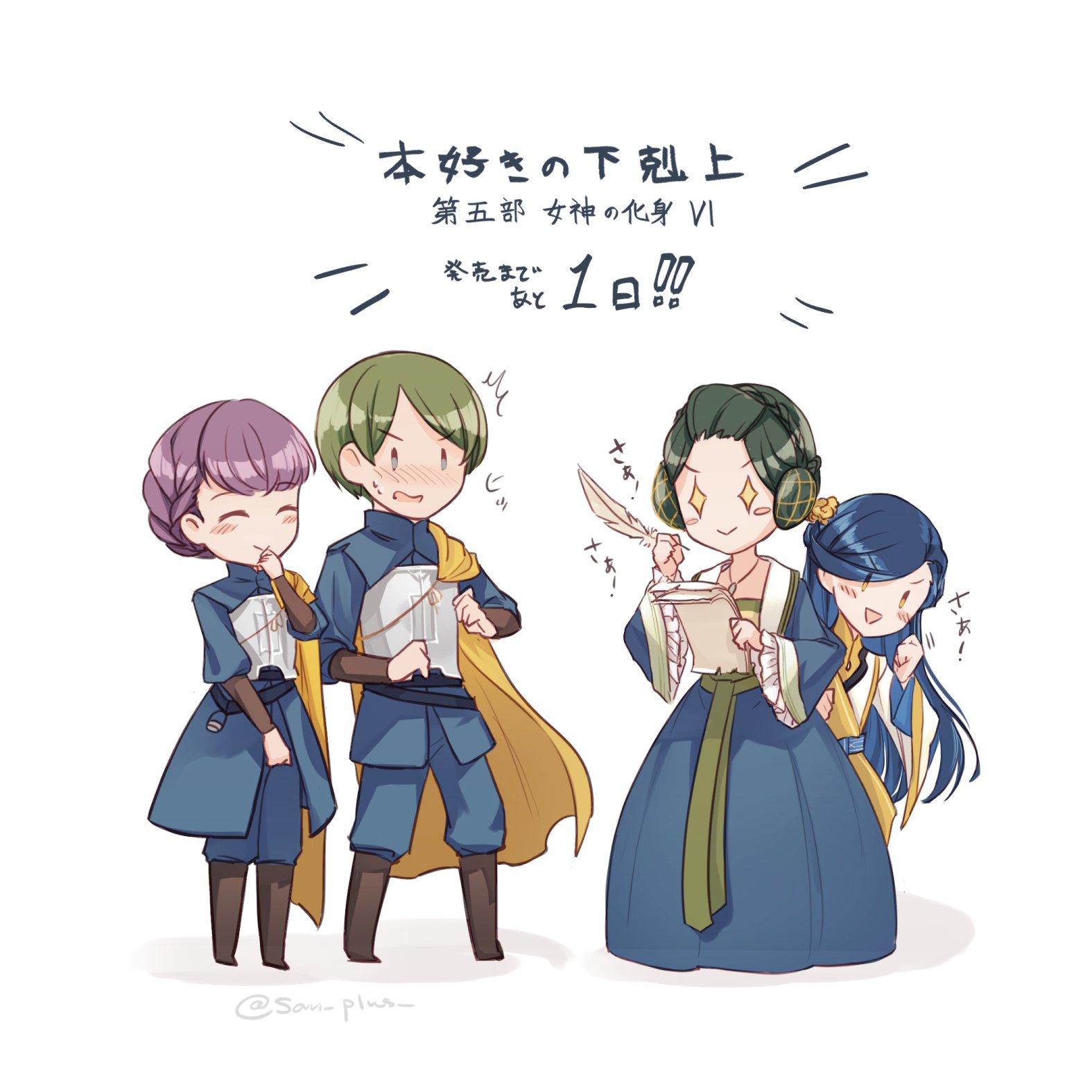 本好きの下剋上〜司書になるためには手段を選んでいられません