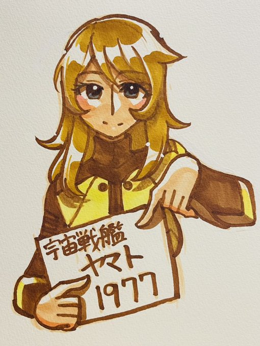 #歴代のコミケのヒロインを描いてみる男性向け同人流行年表から引用させて頂きました!まずは1人目1977年 宇宙戦艦ヤマト 森雪 さん! 