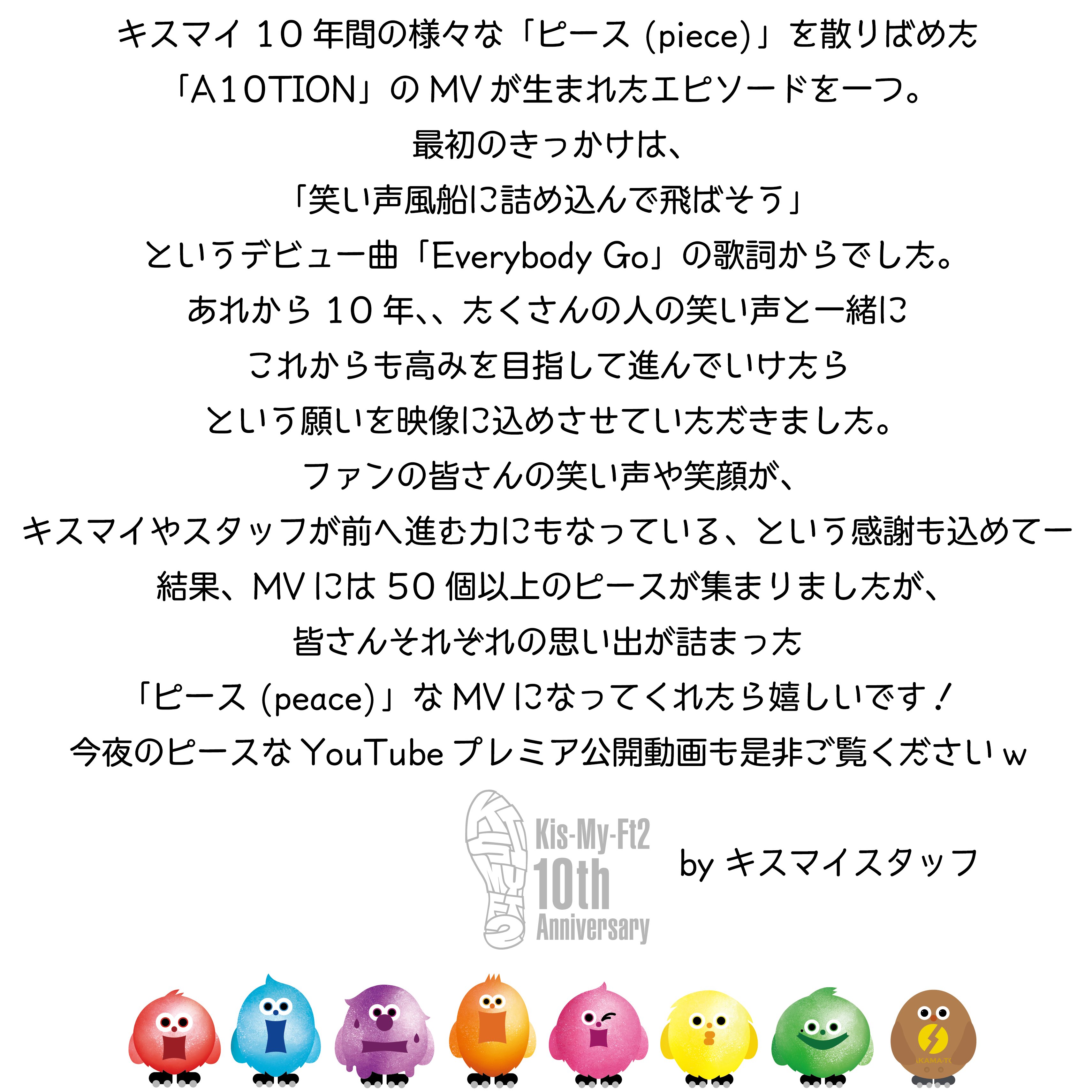Kis-My-Ft2｜MENT RECORDING on X: 