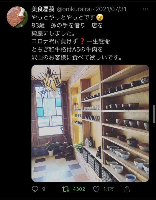 店舗改装のtwitterイラスト検索結果 店舗改装のtwitterイラスト検索結果