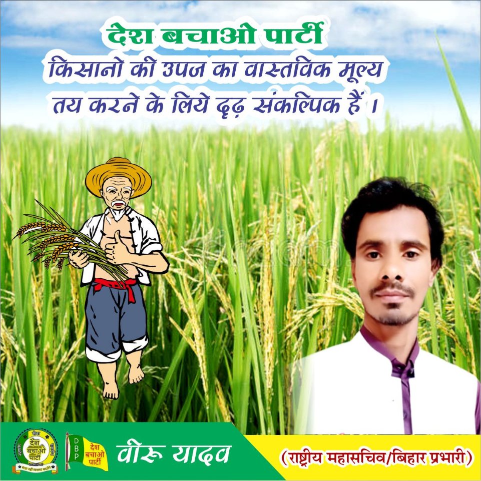 Veeru Yadav 🇮🇳 DBP tweet media
